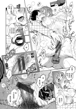 Page 43 of Haru no Uzuki - Spring Aches | 春情躁動