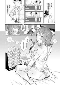 Page 45 of Haru no Uzuki - Spring Aches | 春情躁動