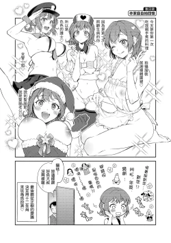 Page 52 of Haru no Uzuki - Spring Aches | 春情躁動