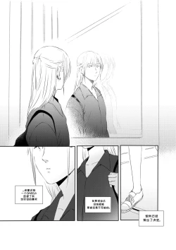 Page 10 of Alpha's Trouble with Omega in Heat Part IIAlpha's Trouble with Omega in Heat Part II