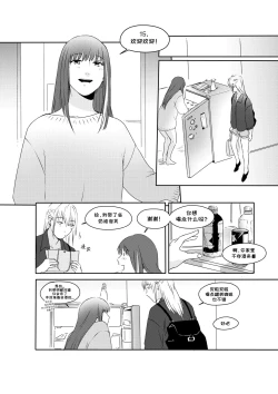 Page 11 of Alpha's Trouble with Omega in Heat Part IIAlpha's Trouble with Omega in Heat Part II