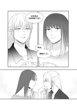 Page 17 of Alpha's Trouble with Omega in Heat Part IIAlpha's Trouble with Omega in Heat Part II