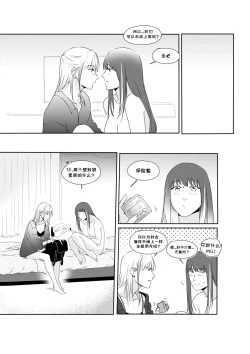 Page 24 of Alpha's Trouble with Omega in Heat Part IIAlpha's Trouble with Omega in Heat Part II