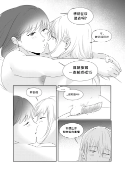 Page 33 of Alpha's Trouble with Omega in Heat Part IIAlpha's Trouble with Omega in Heat Part II