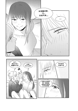 Page 55 of Alpha's Trouble with Omega in Heat Part IIAlpha's Trouble with Omega in Heat Part II