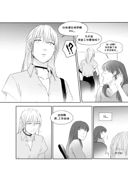 Page 5 of Alpha's Trouble with Omega in Heat Part IIAlpha's Trouble with Omega in Heat Part II