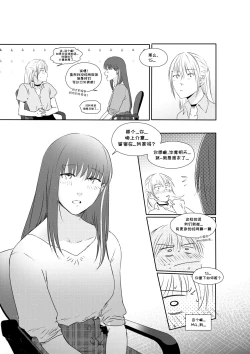 Page 8 of Alpha's Trouble with Omega in Heat Part IIAlpha's Trouble with Omega in Heat Part II