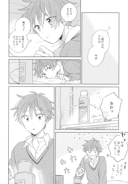 Page 14 of hold me tight