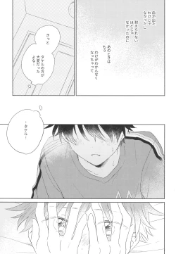 Page 17 of hold me tight