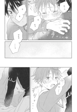 Page 31 of hold me tight