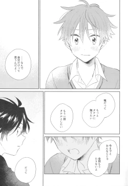 Page 37 of hold me tight