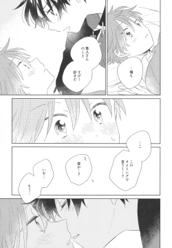 Page 41 of hold me tight