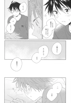 Page 46 of hold me tight