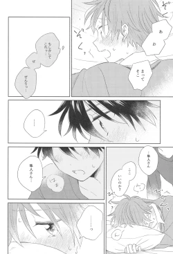 Page 52 of hold me tight