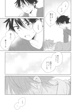 Page 53 of hold me tight