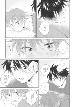 Page 55 of hold me tight