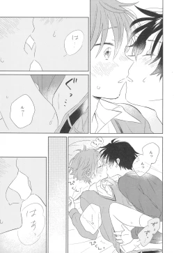 Page 61 of hold me tight