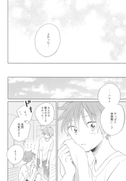 Page 72 of hold me tight