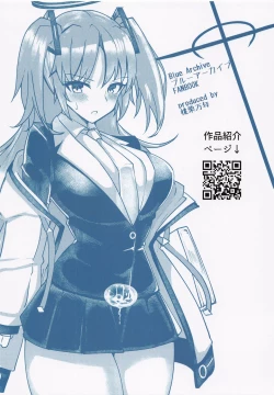 Page 18 of BluAka Jusei Houkokusho