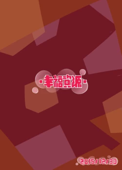 Page 20 of Sweet Domination