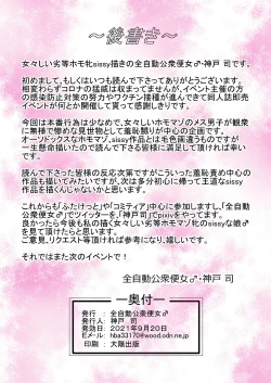 Page 14 of Mesulympic