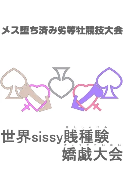 Page 2 of Mesulympic