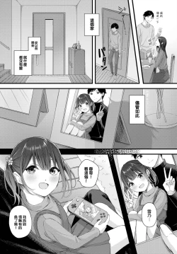 Page 4 of Haru ni tokeru hana