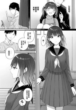 Page 5 of Haru ni tokeru hana