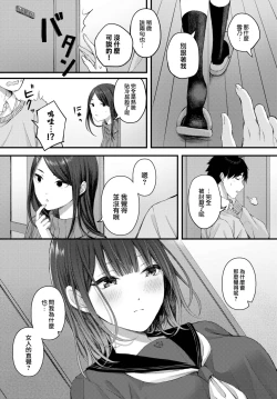 Page 6 of Haru ni tokeru hana