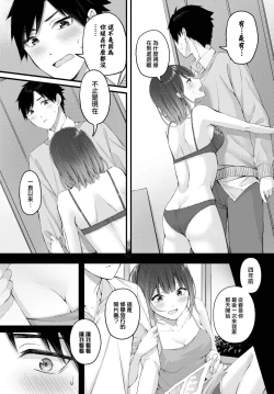 Page 9 of Haru ni tokeru hana