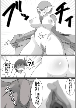 Page 10 of Forbidden Crossbreeding