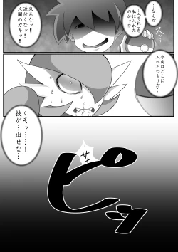 Page 25 of Forbidden Crossbreeding