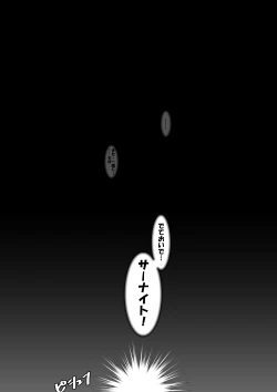 Page 26 of Forbidden Crossbreeding