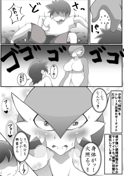 Page 8 of Forbidden Crossbreeding