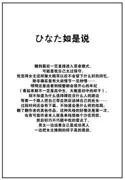 Page 27 of Tabisaki de iede shōjo o hirotta Zenpen