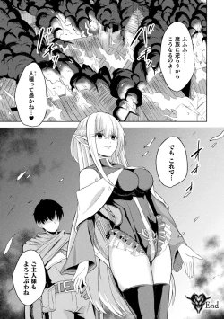 Page 24 of 悪堕ち神官ユーリ