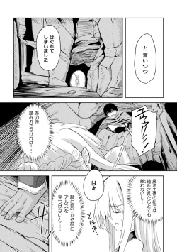 Page 3 of 悪堕ち神官ユーリ