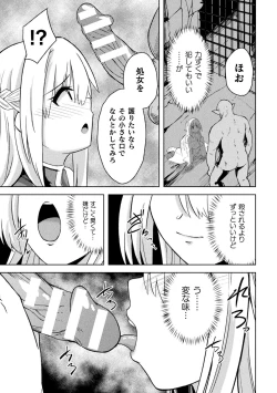 Page 7 of 悪堕ち神官ユーリ