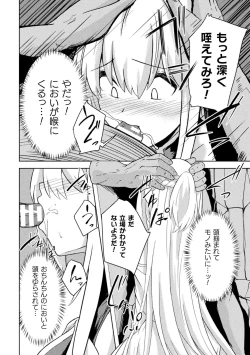 Page 8 of 悪堕ち神官ユーリ