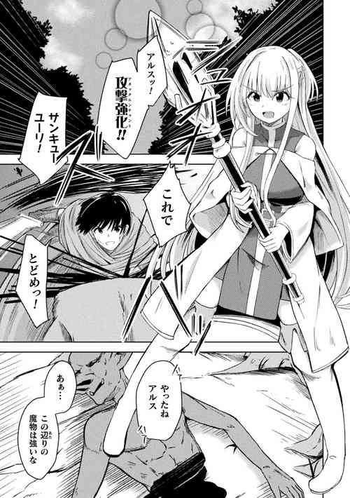 [Keiki] 悪堕ち神官ユーリ