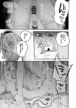 Page 6 of ピノと双葉とデリヘル