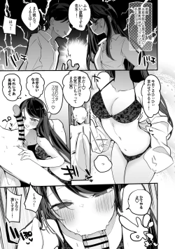 Page 2 of 郡道先生の性指導リターンズ