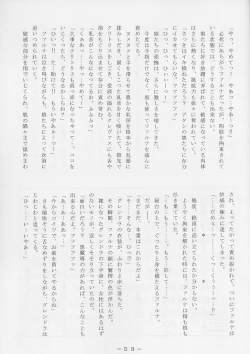 Page 58 of Atlantis Kageshi Madou Tairiku Midajoku Gashuu 2