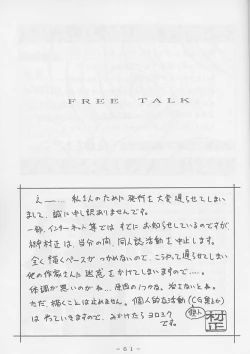 Page 60 of Atlantis Kageshi Madou Tairiku Midajoku Gashuu 2