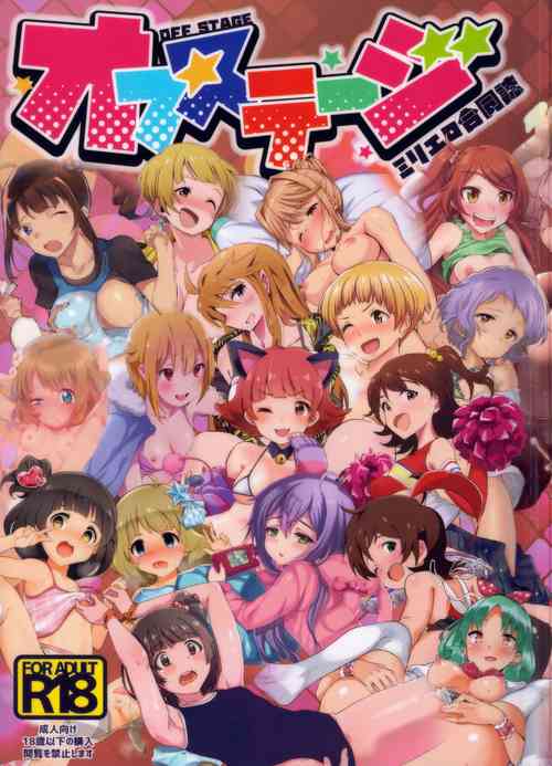 (MILLION FESTIV@L 3) [UPA24 (Various)] MilliEro Full Color Goudoushi OFF STAGE (THE IDOLM@STER MILLION LIVE!)