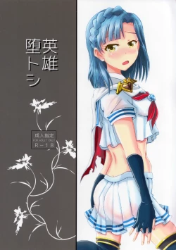 Page 26 of Eiyuu Otoshi