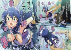 Page 9 of Dosukebe Master!