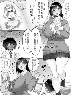 Page 1 of イジメっ子JK