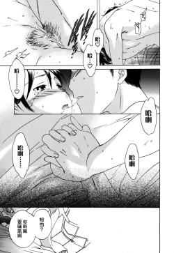 Page 32 of 手をつないで