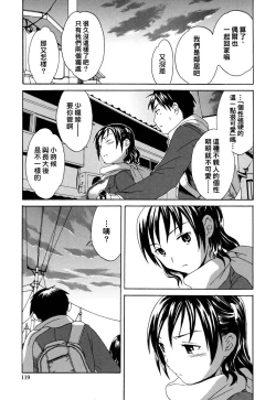 Page 4 of 手をつないで